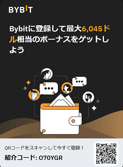 Bybitの登録